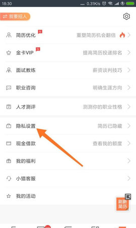 猎聘网招聘官方最新版