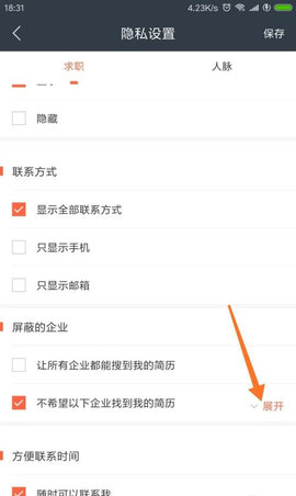 猎聘网招聘官方最新版
