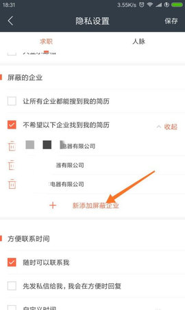 猎聘网招聘官方最新版