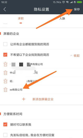 猎聘网招聘官方最新版