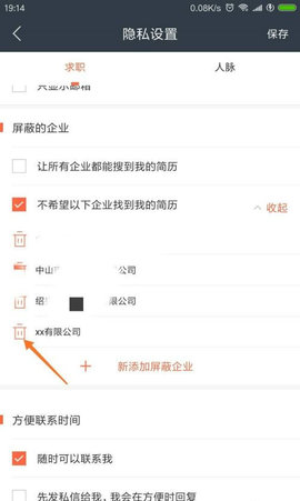 猎聘网招聘官方最新版