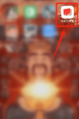 网易云课堂破解版