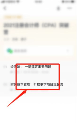 网易云课堂破解版