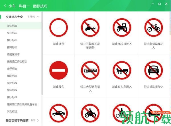 元贝驾考电脑版破解版