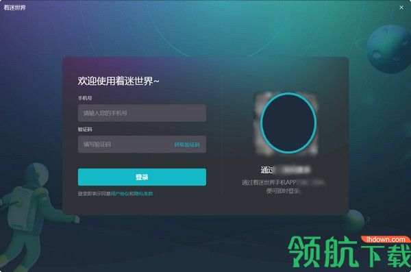 着迷世界交友软件