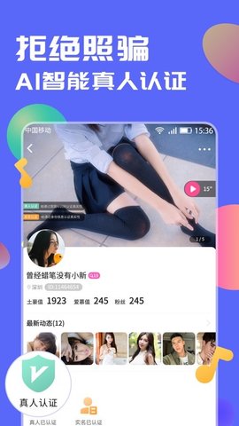 蓝玫之约APP免费版