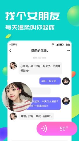 蓝玫之约APP免费版