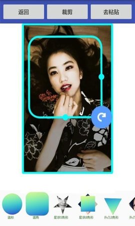 美美抠图vip破解版