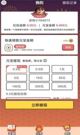 成语千金福利版