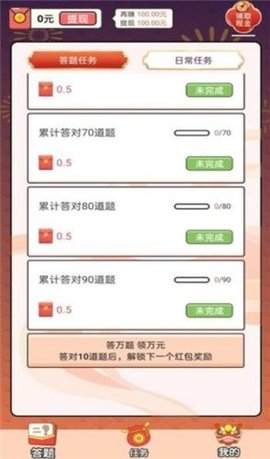 成语千金福利版