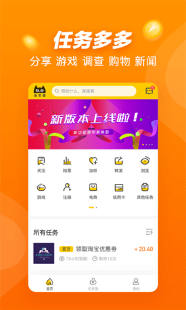 悬赏猫2022极速版APP