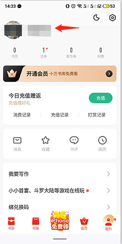 书旗小说去广告去升级版2024