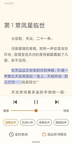 书旗小说去广告去升级版2024