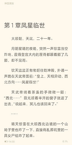 书旗小说去广告去升级版2024