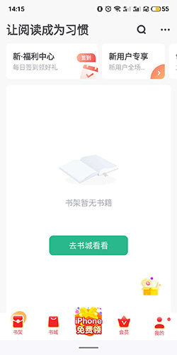 书旗小说去广告去升级版2024