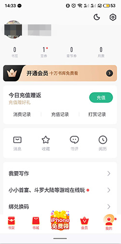 书旗小说去广告去升级版2024