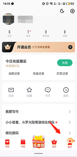 书旗小说去广告去升级版2024