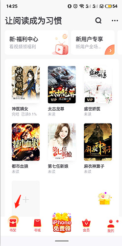 书旗小说去广告去升级版2024