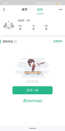 书旗小说去广告去升级版2024