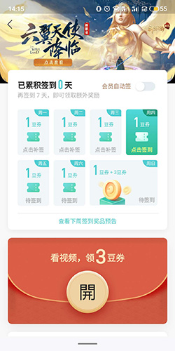 书旗小说去广告去升级版2024
