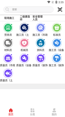 宁夏建设教育网APP官方版