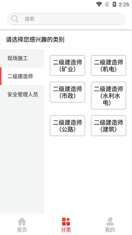 宁夏建设教育网APP官方版