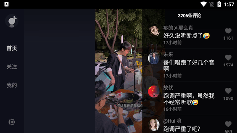 抖音横屏精简版APP