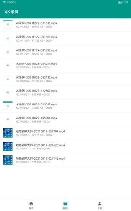 4K录屏APP免费版