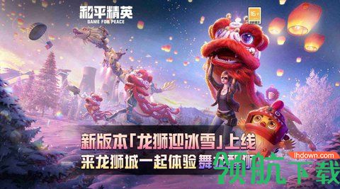 和平精英舞狮回血方式介绍 和平精英舞狮怎么回血