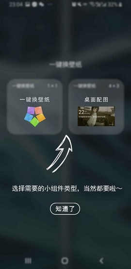 一键换壁纸APP免费版