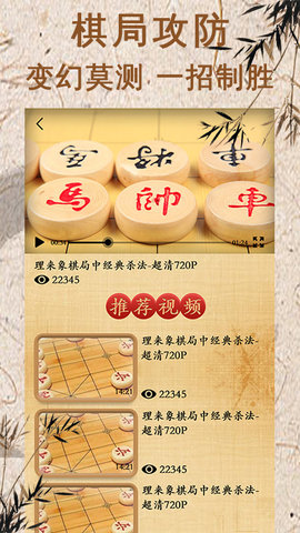 象棋对弈2022最新版