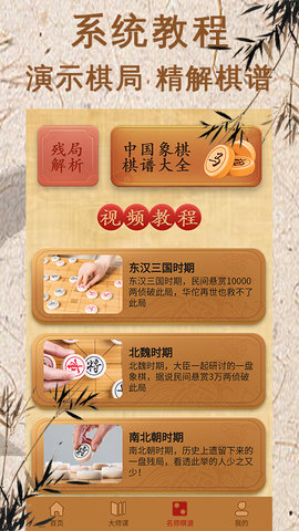 象棋对弈2022最新版