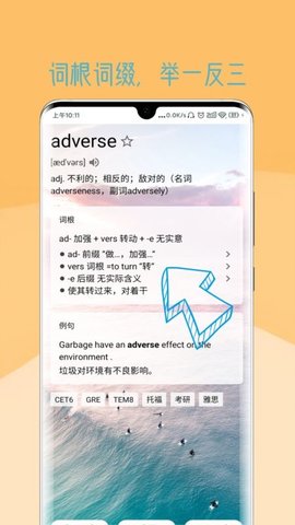 简单单词安卓版