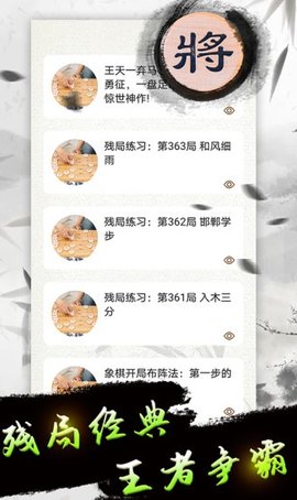 象棋对弈2022最新版