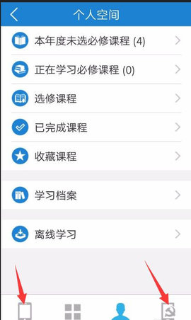 河北干部网络学院安卓版