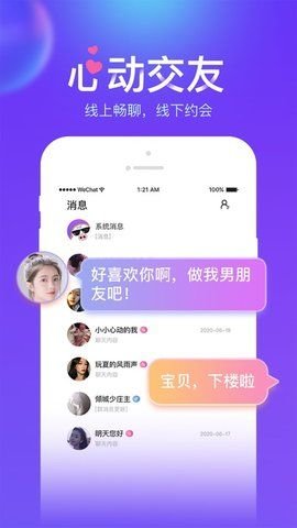 猪猪语音官方最新版