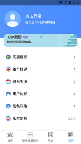 手机扫描君APP2022最新版