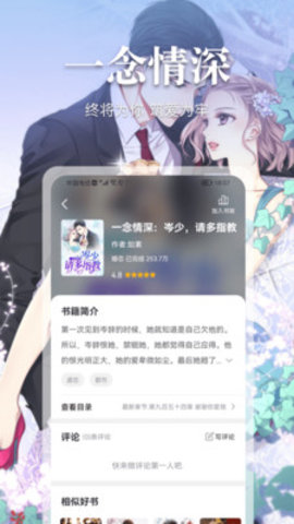 会读小说官方正版