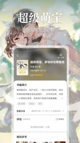 会读小说官方正版