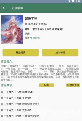 御宅书屋2022最新版