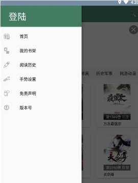 御宅书屋2022最新版