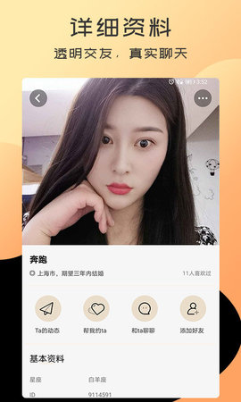 陌情交友2022最新版