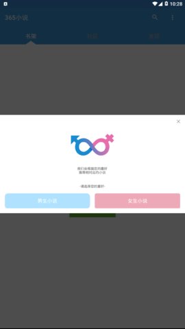 365小说无弹窗阅读版