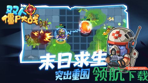 双人僵尸大战安卓版