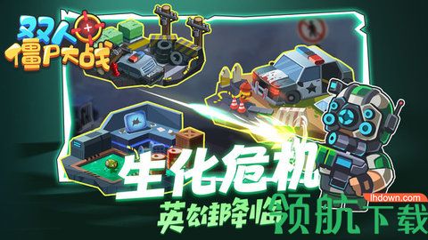 双人僵尸大战安卓版