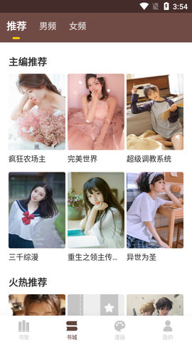 鲲弩小说APP2022最新版