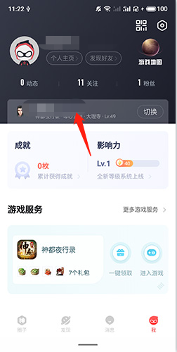 网易大神去水印版2023