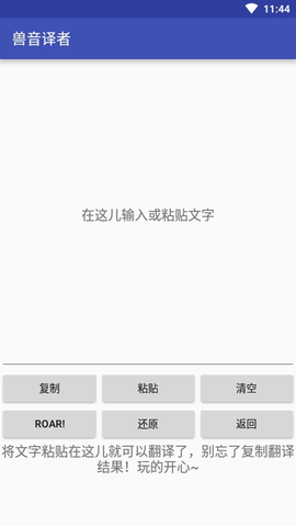 兽音译者破解版2022