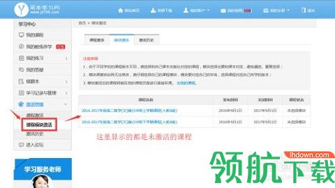 简单学习网客户端破解版