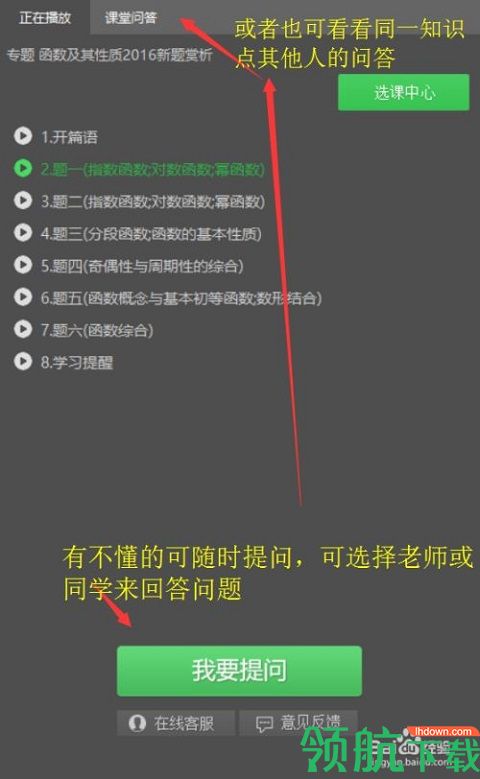 简单学习网客户端破解版